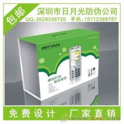 耳機(jī)包裝盒制作 刮開防偽標(biāo)貼,刮開鐳射商標(biāo)