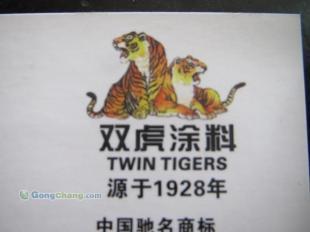 供應(yīng)雙虎工業(yè)油漆涂料安徽【合肥【巢湖】廬江【無為】六安總代理_精細化學(xué)品_世界工廠網(wǎng)中國產(chǎn)品信息庫