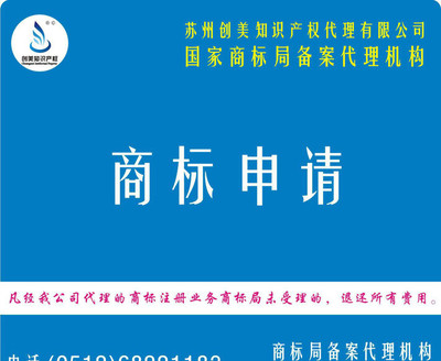 阜陽商標(biāo)申請/商標(biāo)注冊申請/商標(biāo)轉(zhuǎn)讓/注冊公司入駐企業(yè)店鋪