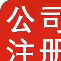 圖 重代辦商標(biāo)注冊 代理記賬公司注冊提供地址主城區(qū)會計 重慶商標(biāo)專利