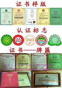 專業(yè)商標注冊專利申請 質(zhì)量體系認證 中國綠色環(huán)保產(chǎn),專業(yè)商標注冊專利申請 質(zhì)量體系認證 中國綠色環(huán)保產(chǎn)生產(chǎn)廠家,專業(yè)商標注冊專利申請 質(zhì)量體系認證 中國綠色環(huán)保產(chǎn)價格