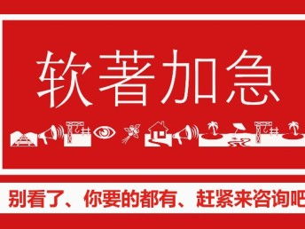 圖 知識產(chǎn)權(quán)代理專利商標軟著加急申請幫您解決一切麻煩 天津商標專利