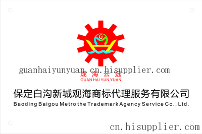 白溝商標轉(zhuǎn)讓-海商網(wǎng),商業(yè)服務產(chǎn)品庫