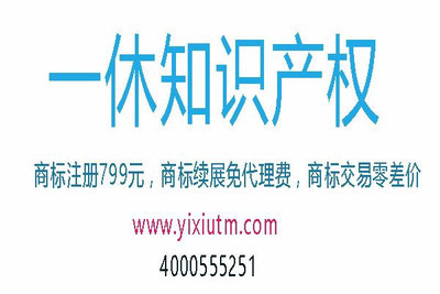 濰坊坊子區注冊商標怎么保護 奎文商標續展 奎文區商標代理轉讓 坊子區商標注冊
