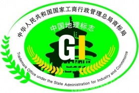 銀龍專題及代理實(shí)務(wù) 淺析中國的三種地理標(biāo)志保護(hù)制度