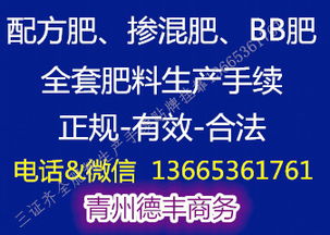 【農(nóng)業(yè)部水溶肥料登記證到期申請(qǐng)續(xù)展代辦肥料證續(xù)展】-