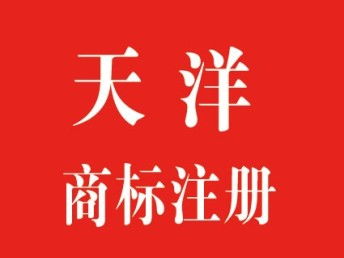 圖 南通通州 如東 啟東商標(biāo)注冊(cè)到哪里 北京商標(biāo)專利