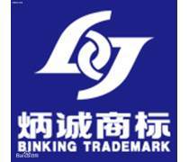 煙臺商標申請熱賣促銷