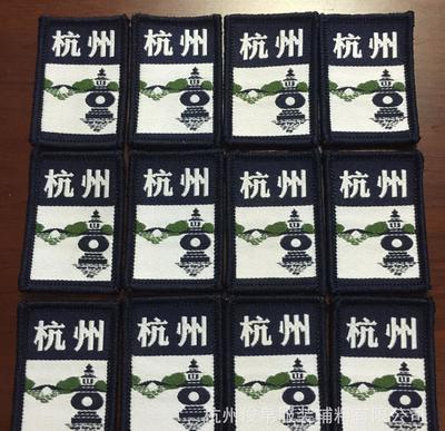 鎖邊磨切標(biāo) 商標(biāo)定做2015流行徽章 商標(biāo)廠家 精品商標(biāo)來(lái)圖